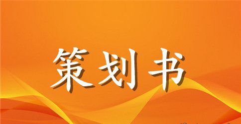 2023公司端午节活动方案