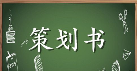 2023年最新幼儿园植树节活动方案