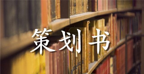 双十一活动策划主题