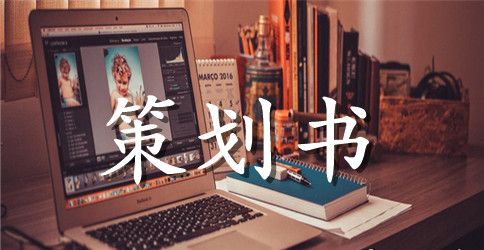 小学庆元旦活动方案