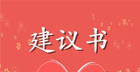 关于单位考核鉴定意见范文