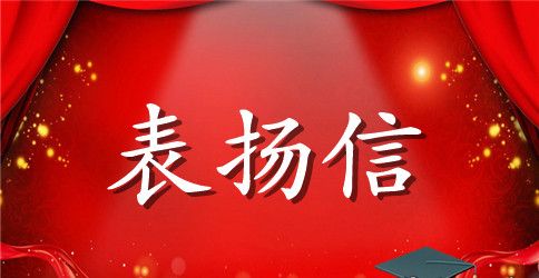 市容环境综合整治的公开信