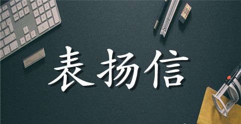 致驾驶员的公开信