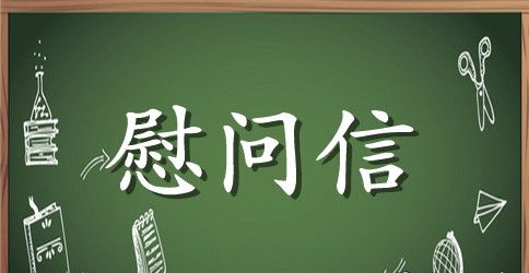 2023致全校教师的春节慰问信