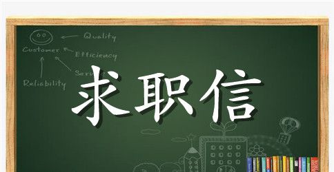 2023年计算机英文求职信范文