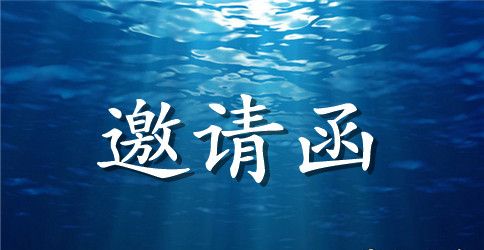 万圣节同学聚会邀请函5篇