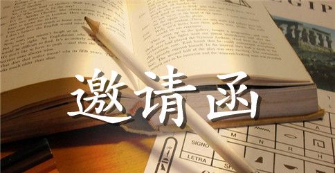 有关于个性婚礼的请柬范文