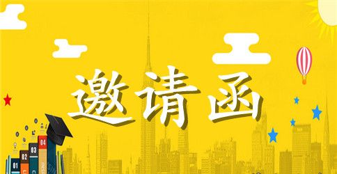 2023圣诞节活动邀请函