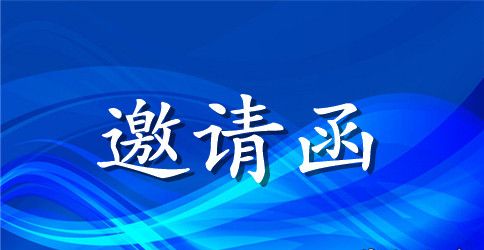 11.11光棍节活动邀请函模板