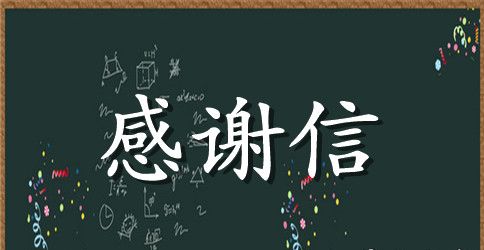 2023年杭州G20峰会《致广大市民的感谢信》