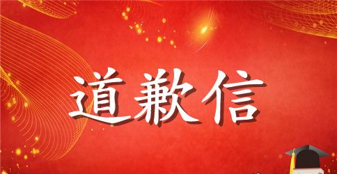 女朋友道歉的话怎么说