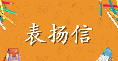 小学给家长公开信
