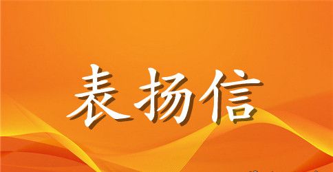 致业主的公开信