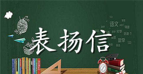 怎么给宝宝写表扬信