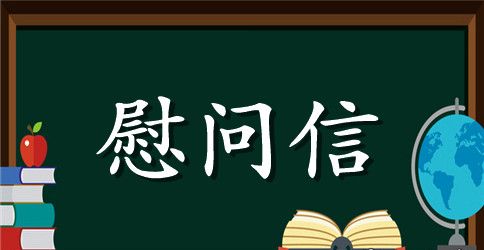 【实用】中秋致客户慰问信三篇