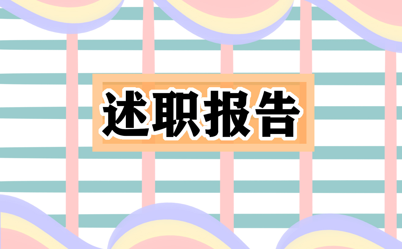 辅导员年终述职报告2022最新