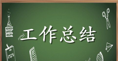 收银员年终的总结范文