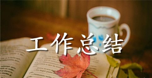 体育老师个人年度工作总结范文
