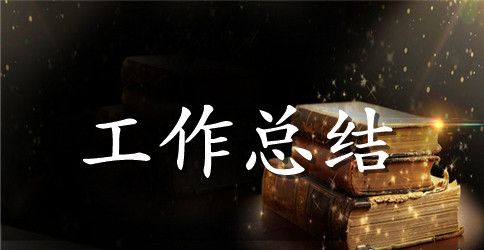 行风建设工作总结三篇