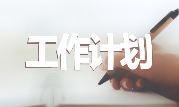 小学学校德育工作计划7篇