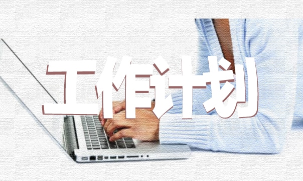 2023年教师个人校本研修计划