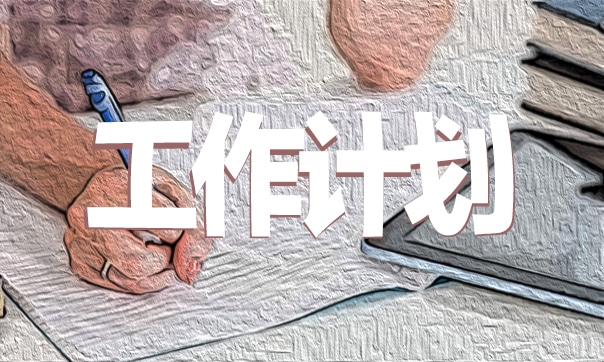 中心学校德育工作计划7篇