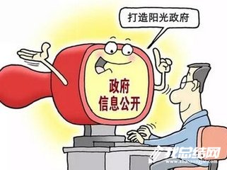 政务公开2023年下半年工作总结