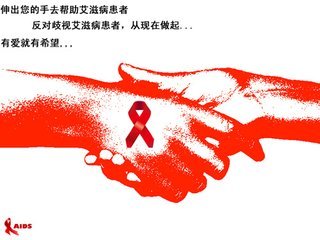 世界艾滋病日活动总结2023