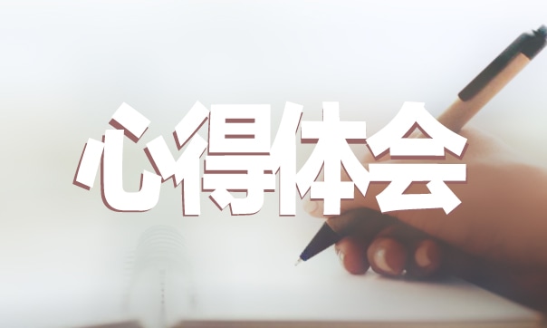 大学生军训心得笔记怎么写10篇