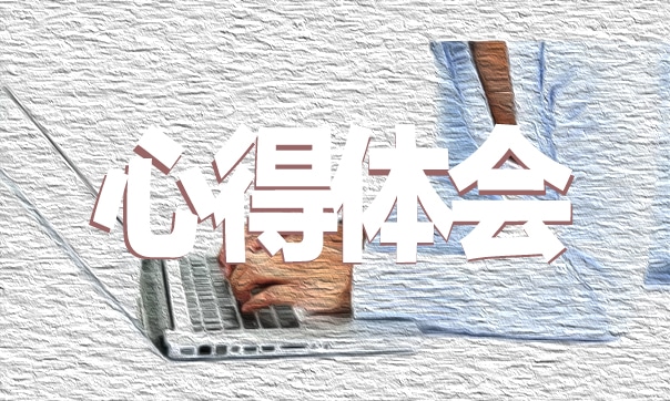 初中生的军训心得汇报10篇