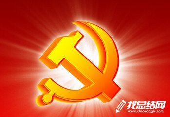 2023党员个人学习工作总结