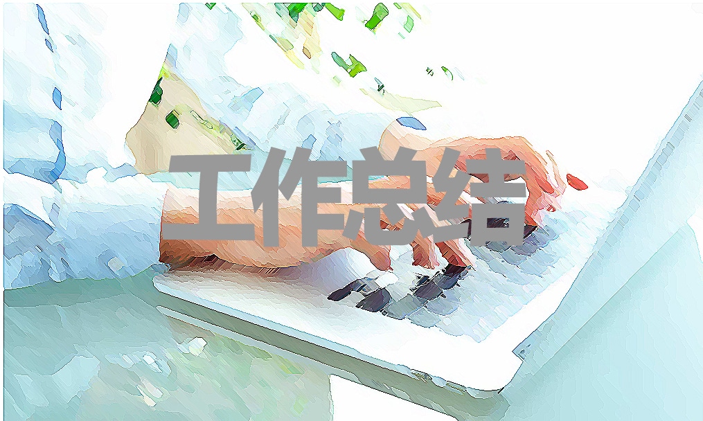 大学生学习思想总结范文2023