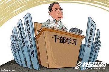 干部培训工作总结