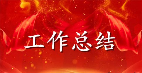 城管局个人年终总结