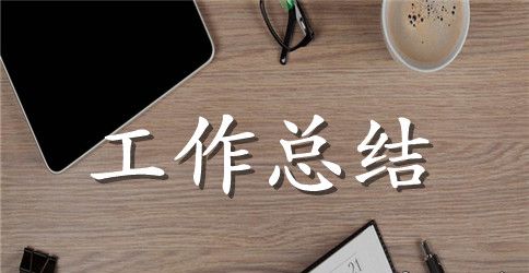 基层林业个人工作总结范文