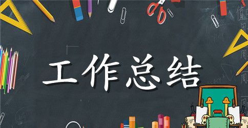 2023幼师实习个人工作总结范文