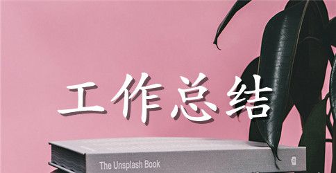 仓管员年度总结范文