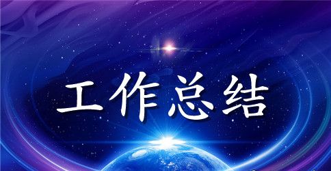 精选营销工作总结三篇