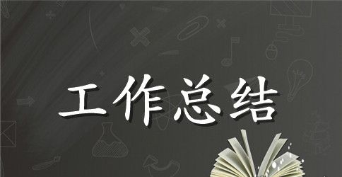 小学数学老师教研工作总结