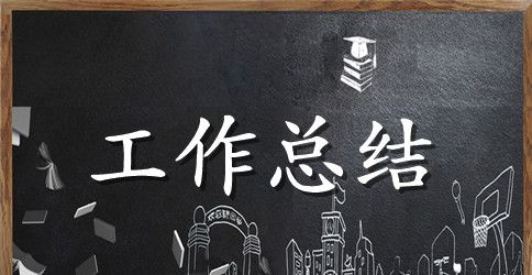 2023年节能治理工作总结范文