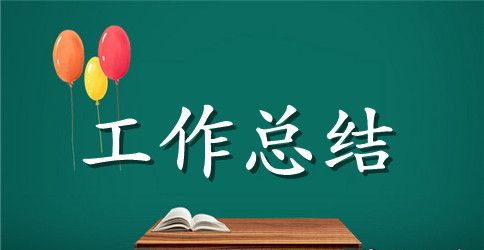客服专员年终工作总结5篇