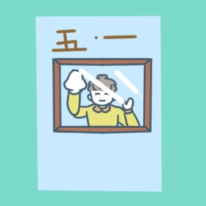劳动节学校活动总结