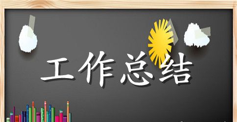 关于下乡工作总结集合5篇