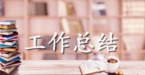 加油站工作总结8篇