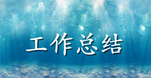 检察院个人年度工作总结模板