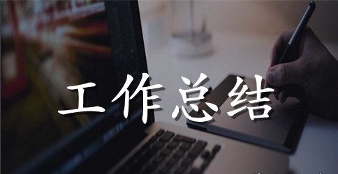 前台收银员年底个人工作总结范文