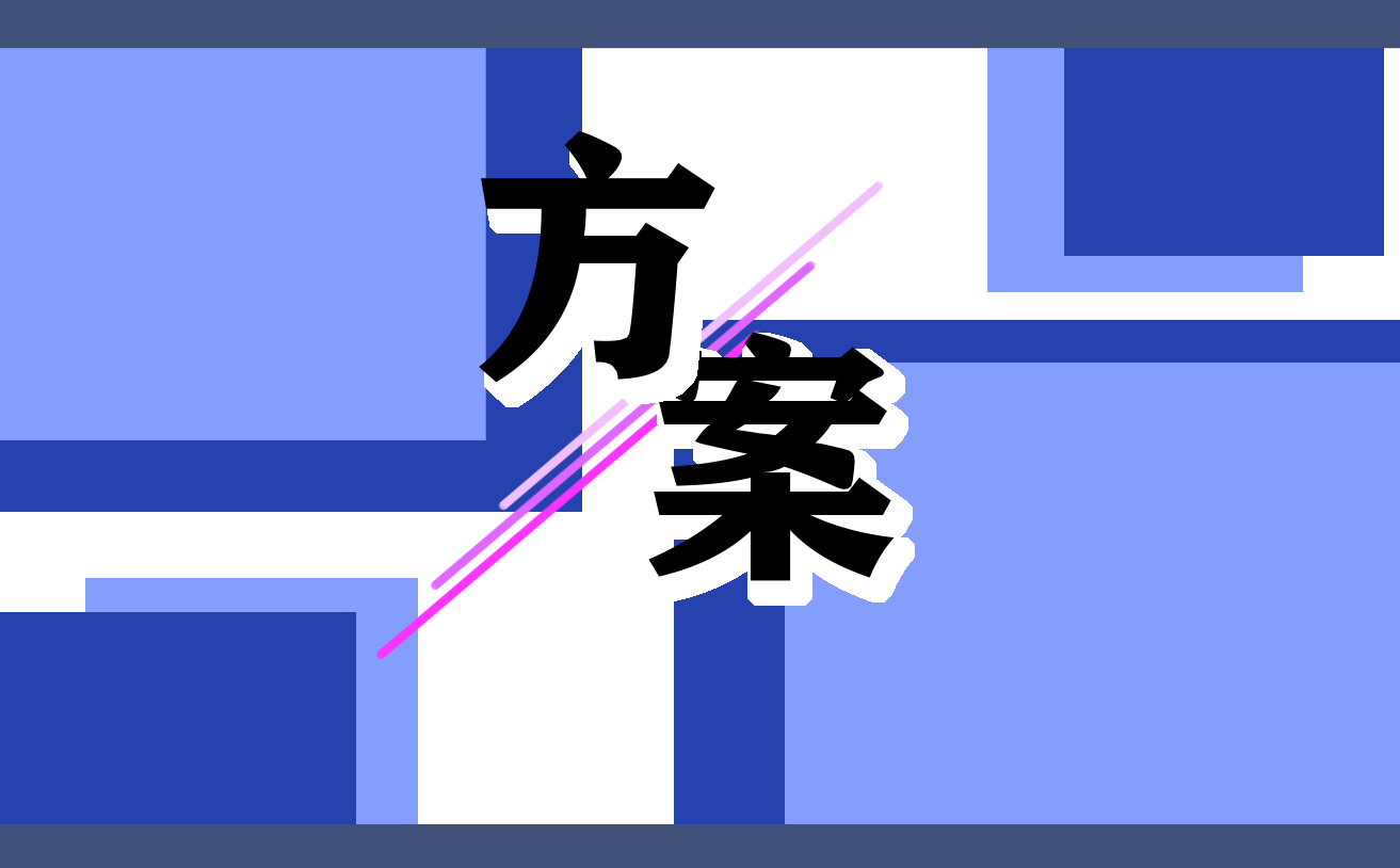 2023年交通安全宣传日活动方案