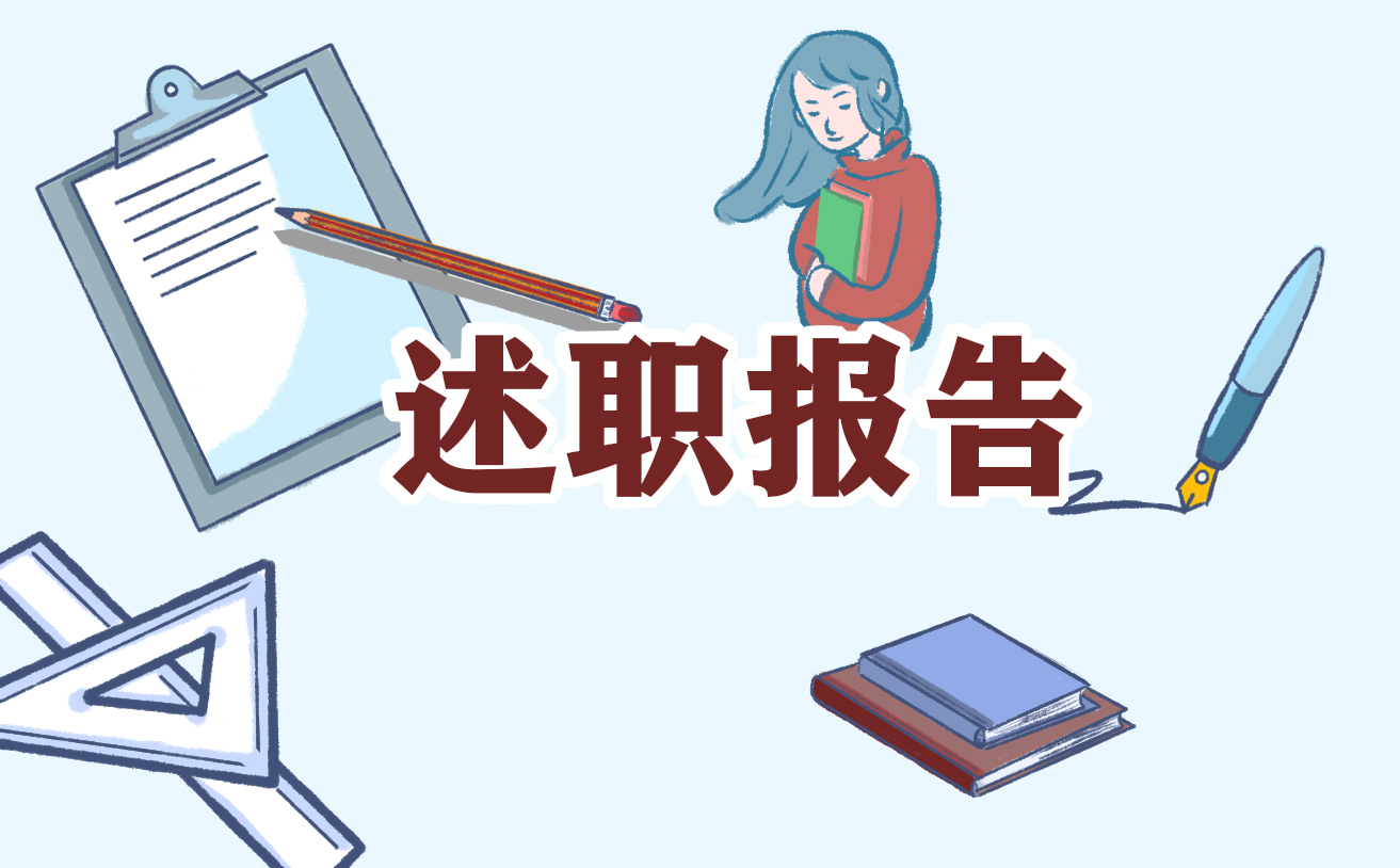 2023年小学教师个人年度述职报告