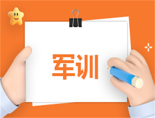 军训个人总结反思作文