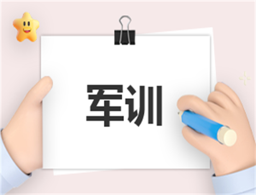 军训的自我总结